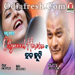 Ollywood Heroine Nka Haba Chhuti - New Odia Hit Song By Amrita Nayak